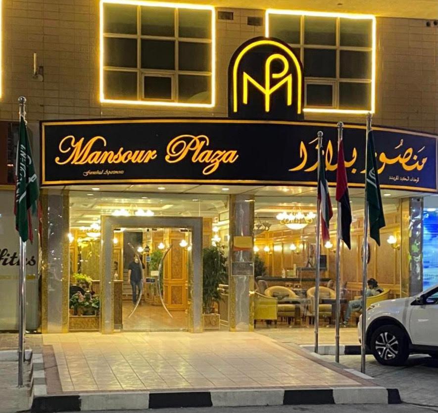 Mansour Plaza Hotel Apartments Dammam Luaran gambar