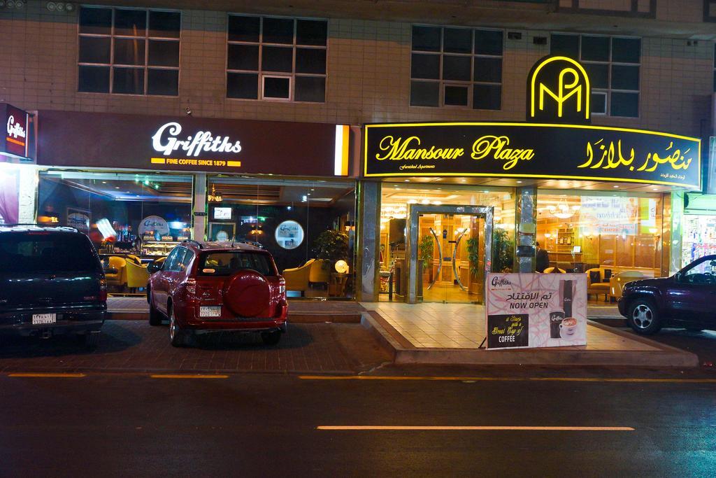 Mansour Plaza Hotel Apartments Dammam Luaran gambar